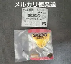 StrayKids SKZOO ベーカリーチャーム　フォクシニー　アイエンのサムネイル
