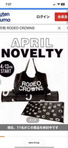 RODEO CROWNS トートバッグ ノベルティのサムネイル