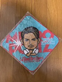 今市隆二 ハンドタオル