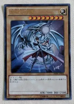 遊戯王 青眼の白龍 KCウルトラ 海馬瀬戸 JUMP 付録 jmpr - メルカリ
