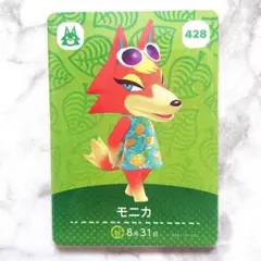 あつまれどうぶつの森 amiibo 第5弾 モニカ