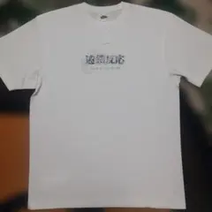 新品未使用　THE NETWORK BUSINESS TNB Tシャツのサムネイル