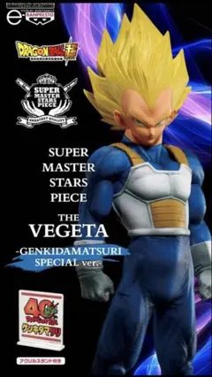 2026年最新】ドラゴンボール smsp ベジータの人気アイテム - メルカリ