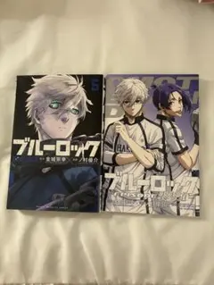 2025年最新】映画ブルーロックの人気アイテム - メルカリ