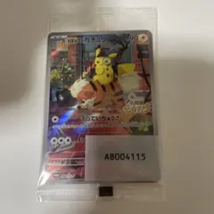 名探偵ピカチュウ PROMO SV-Pプロモカード 098/SV-P