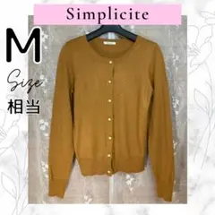 Simplicite シンプリシテェ　カーディガン　キャメル　アンゴラ混 ニット