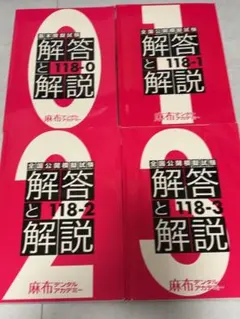 麻布模試 119-3 2026年最新】麻布模試の人気アイテム - メルカリ