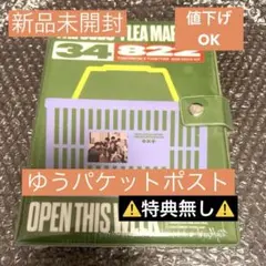 TXT デコキット 2026 新品未開封