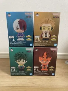 ヒロアカ　一番くじ　F賞　SOFVICちゅ　4種セット