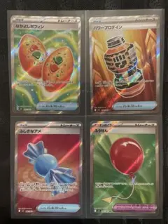 ポケモンカードSR 4枚セット