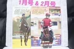 2026年最新】競馬 ポスターの人気アイテム - メルカリ