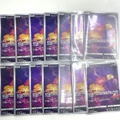 vstarユニバース キュワワー　ar 14枚セット まとめ売り