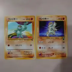 (ポケカ旧裏)ワンリキー　イントロパック　ゼニガメマーク&チコリータマーク