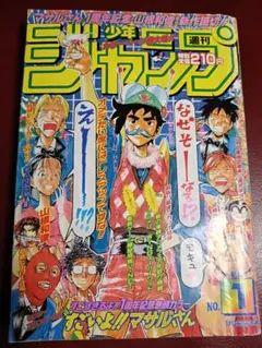 週刊少年ジャンプ 1986年14号 ※アニマル拳士：新連載 ※北斗の拳シール