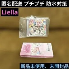Liella♦︎ミニCDコレクション♦︎ラブライブ15周年♦︎シェキラ♦︎スーパースター
