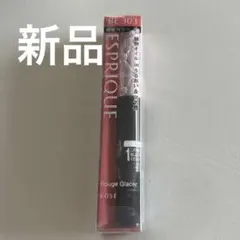 エスプリーク ルージュグラッセ 口紅 グロス コーセー - メルカリ