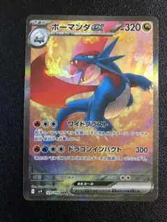 【PSA9】ボーマンダex LV.X 072/090 状態C〕ボーマンダLV.X【☆】{072/090}
