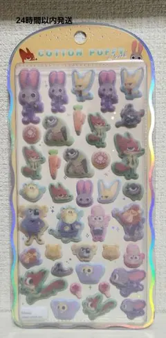 【正規品】コットンパフィーシール　ズートピア