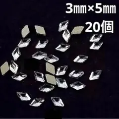 ネイル パーツ ミニ　ランバス　ストーン　ラインストーンのサムネイル