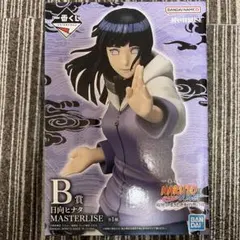 日向ヒナタ MASTERLISE B賞 フィギュア