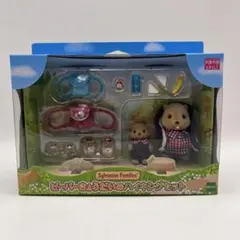 シルバニアファミリー　ビーバーきょうだいのハイキングセット