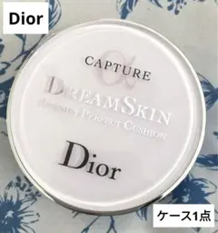 ディオール/クッションファンデーション/ケース