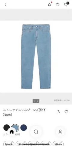 ストレッチスリムジーンズ 76cm ライトブルー　34