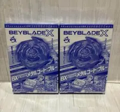 月刊コロコロコミック２０２４年７月号 ５５5号記念本物付録 ベイブレードＸ