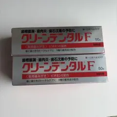 クリーンデンタルF 50g 2個セット 薬用歯磨き