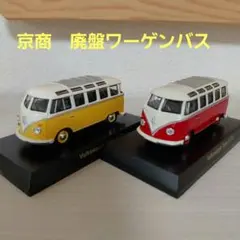 2026年最新】トミカ ワーゲンバスの人気アイテム - メルカリ