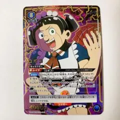 2026年最新】僕とロボコ パラレルの人気アイテム - メルカリ