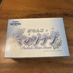 2026年最新】冬のソナタ パチンコの人気アイテム - メルカリ
