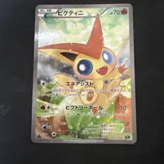 ビクティニ CP5 幻伝説ドリームキラコレクション 007/036 ポケカ