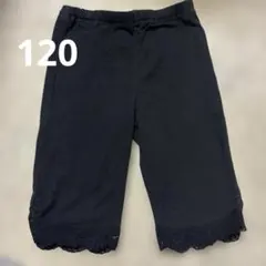 5分丈 レギンス ブラック 120