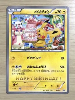 仰天のボルテッカー ピカチュウ プロモキャンペーン - メルカリ