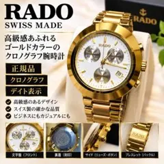 エ*️様 RADO ラドー メンズ クロノグラフ 腕時計 ゴールドカラー 電池交