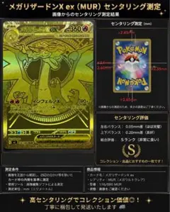メガリザードンXex MUR MEGA 拡張パック インフェルノX - メルカリ