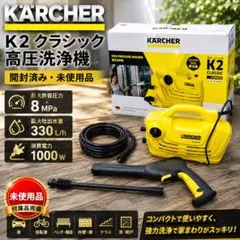 2026年最新】ケルヒャーk2クラシックの人気アイテム - メルカリ