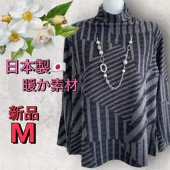 ８２１３【新品】婦人服　レディース　ミセス　トップス　カットソー　日本製　M