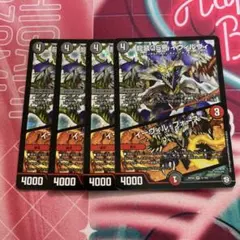 龍装05号イヴィルヴィ　イーヴィルフォース　 4枚 初期