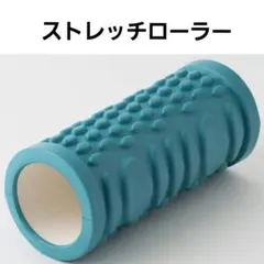 マッサージローラー