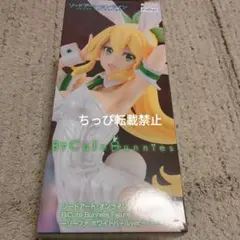 ソードアート・オンライン　 BiCute Figure リーファバニーフィギュア