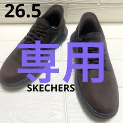 くんたかし 様専用！SKECHERS スリップインズ　スウェード　26.5cm