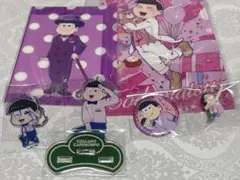 おそ松さん　トド松　アクスタ　缶バッジ　アクキー　クリアファイル