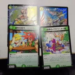 刀志猫のプワソン 光夢龍　フィオナ・フォレスト