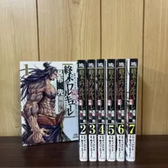 終末のワルキューレ 全19巻セット＋終末のワルキューレ『 呂布奉先飛将伝』3巻 終末のワルキューレ 1-19巻セット 異間 呂布奉先飛翔伝全1-3巻、5巻