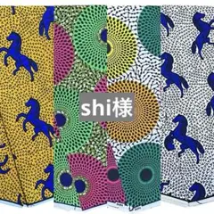 shi様 リクエスト 7点 まとめ商品