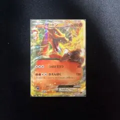 2026年最新】mリザードンexの人気アイテム - メルカリ