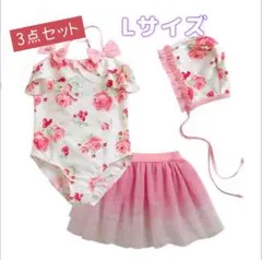 新品！♡⃛ L 110 120 水着 可愛い 帽子花柄 3点 インポート ふりふり