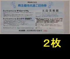coco☆様 リクエスト 2点 まとめ商品